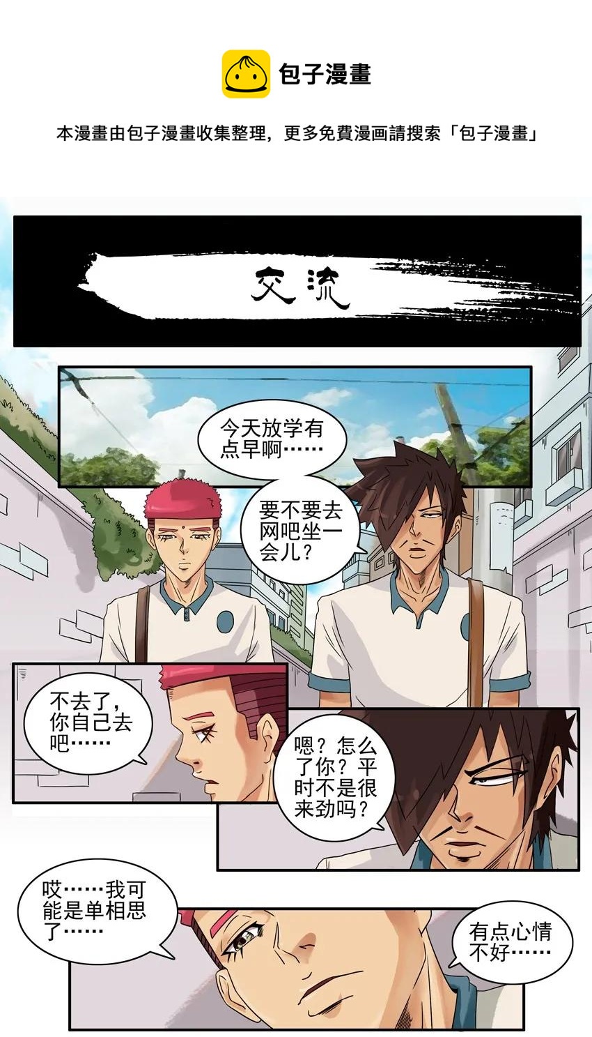 🍱殺手古德 853 交流 第1页