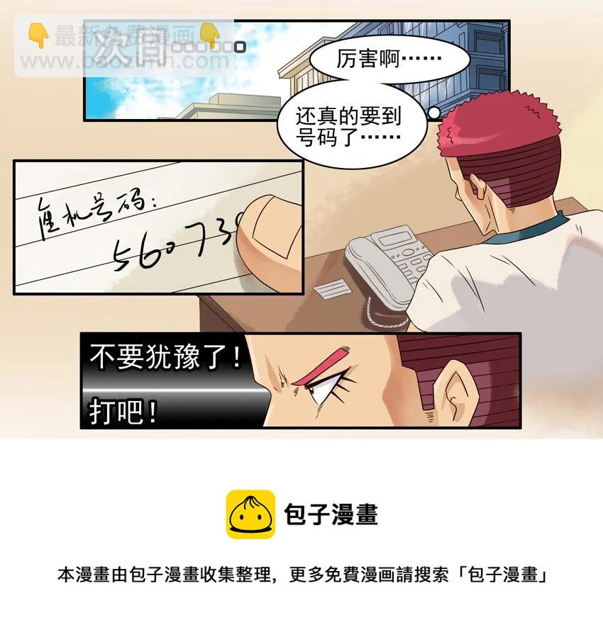 🍱殺手古德 853 交流 第5页