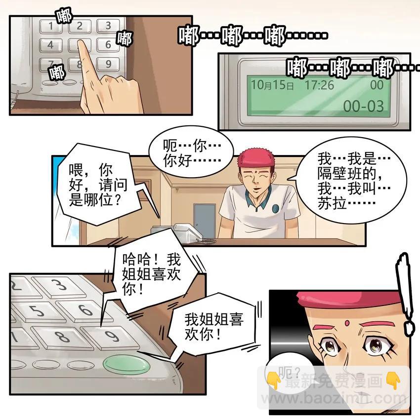 🍱殺手古德 853 交流 第6页