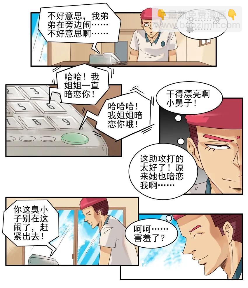 🍱殺手古德 853 交流 第7页