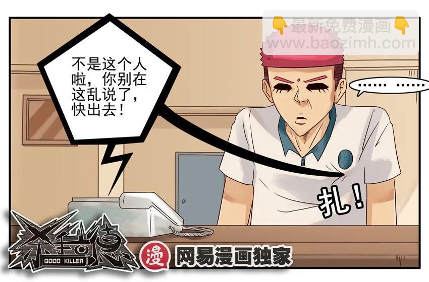 🍱殺手古德 853 交流 第8页