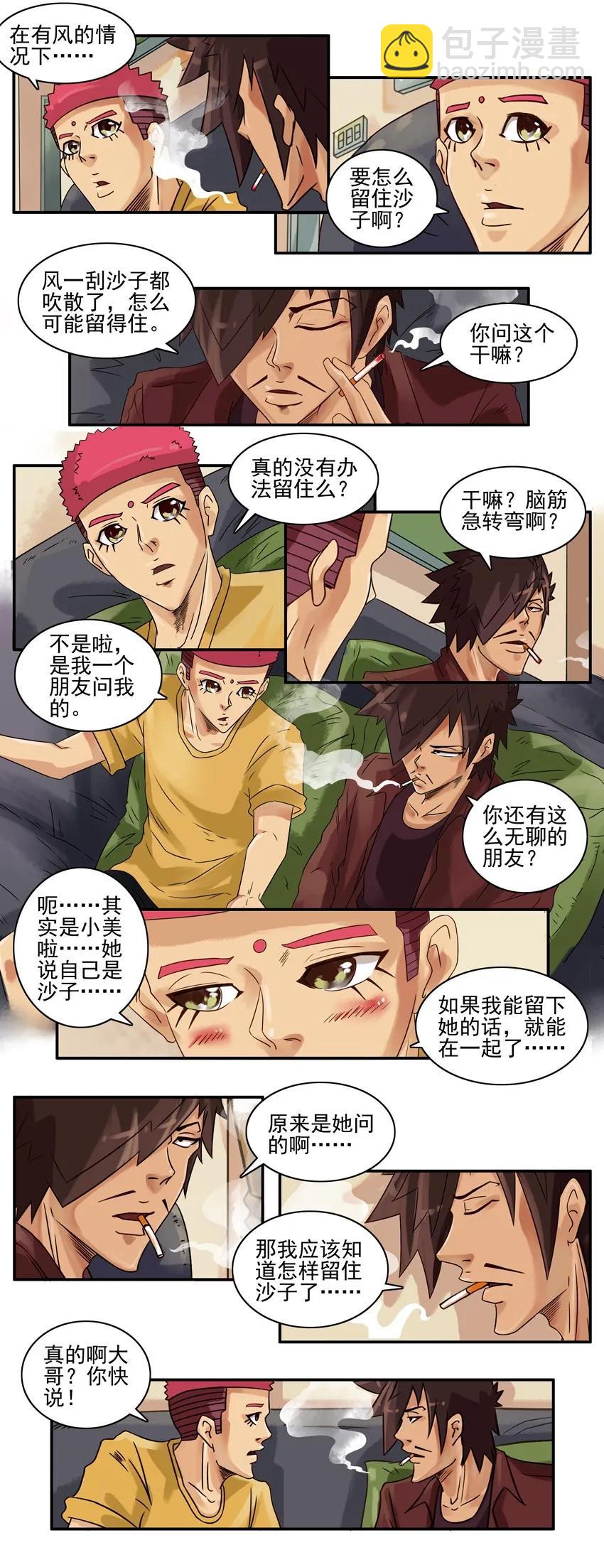 🍱殺手古德 855 留下 第11页