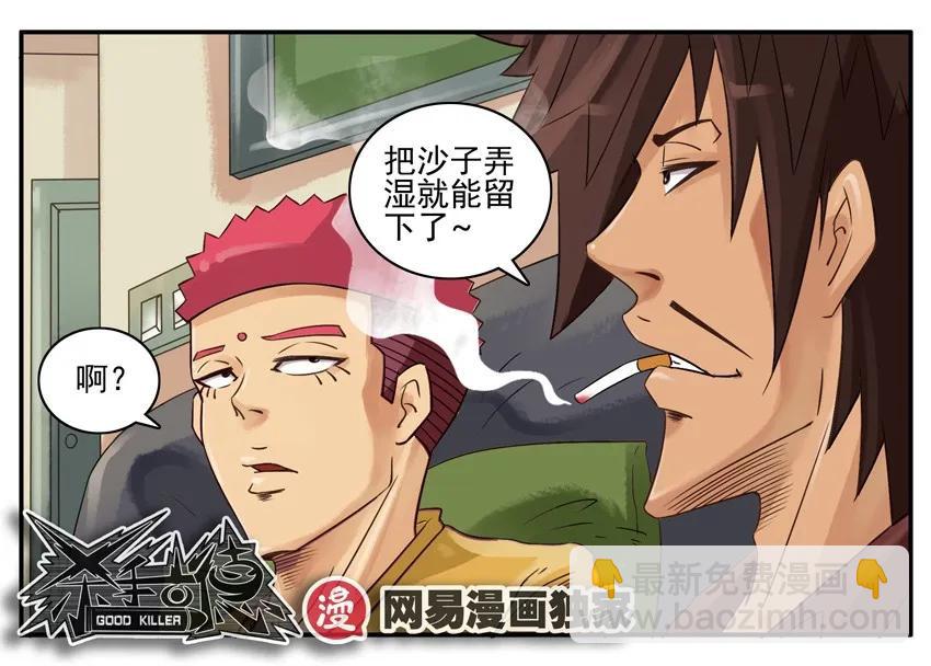 🍱殺手古德 855 留下 第12页