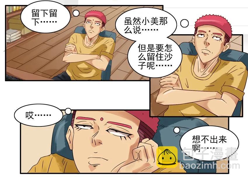 🍱殺手古德 855 留下 第8页