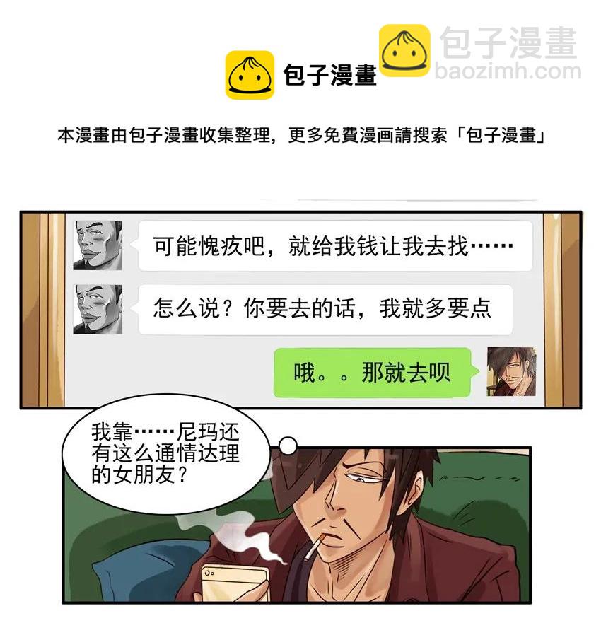 🍱殺手古德 857 允许 第13页