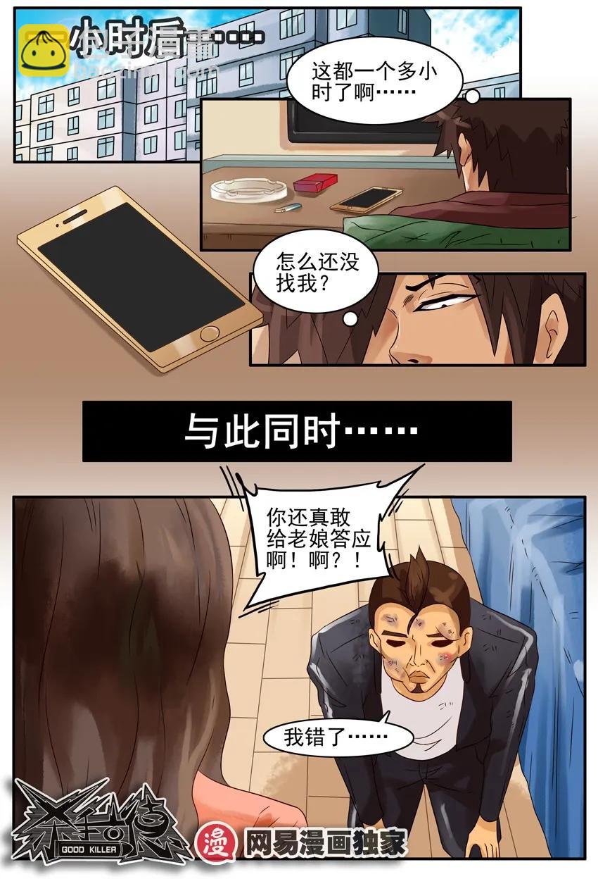 🍱殺手古德 857 允许 第15页