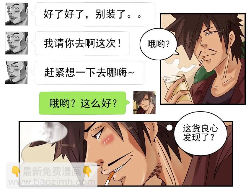 🍱殺手古德 857 允许 第8页
