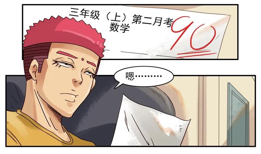 🍱殺手古德 859 巧合 第2页