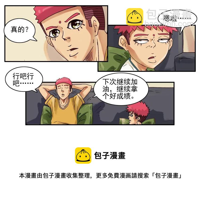 🍱殺手古德 859 巧合 第5页