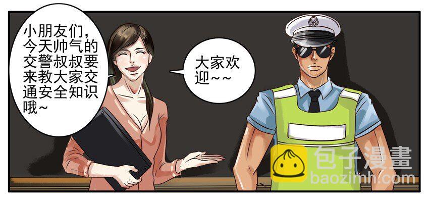 🍱殺手古德 093 红绿灯 第2页