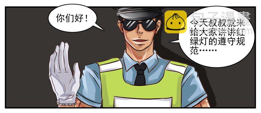 🍱殺手古德 093 红绿灯 第3页