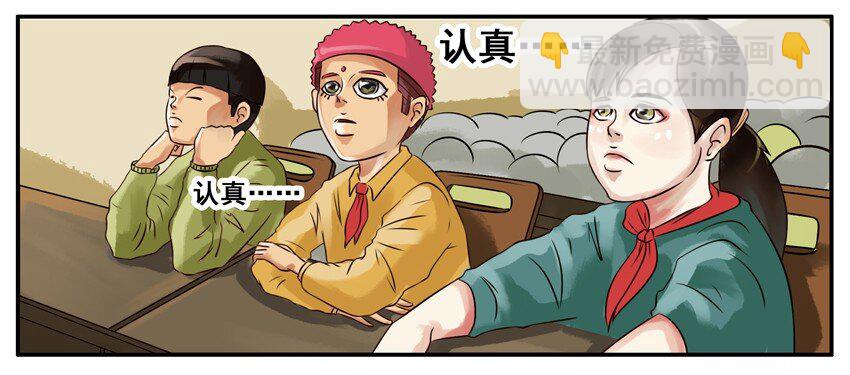 🍱殺手古德 093 红绿灯 第4页