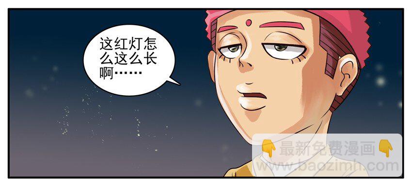 🍱殺手古德 093 红绿灯 第7页