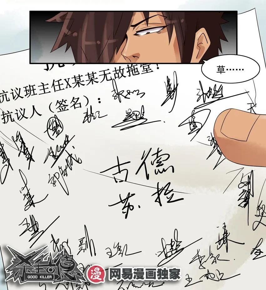 🍱殺手古德 861 再次联名 第11页