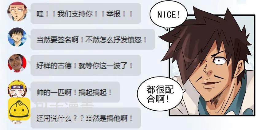 🍱殺手古德 861 再次联名 第8页