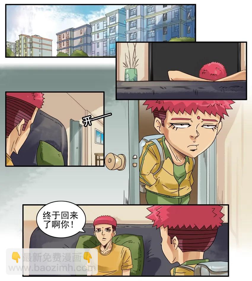 🍱殺手古德 863 武力 第2页