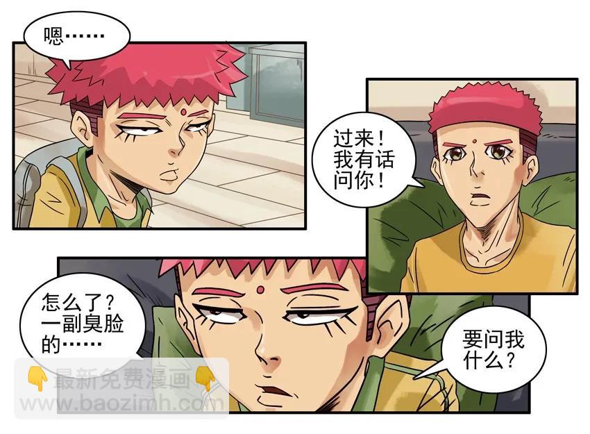 🍱殺手古德 863 武力 第3页