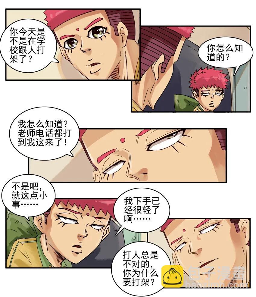 🍱殺手古德 863 武力 第4页