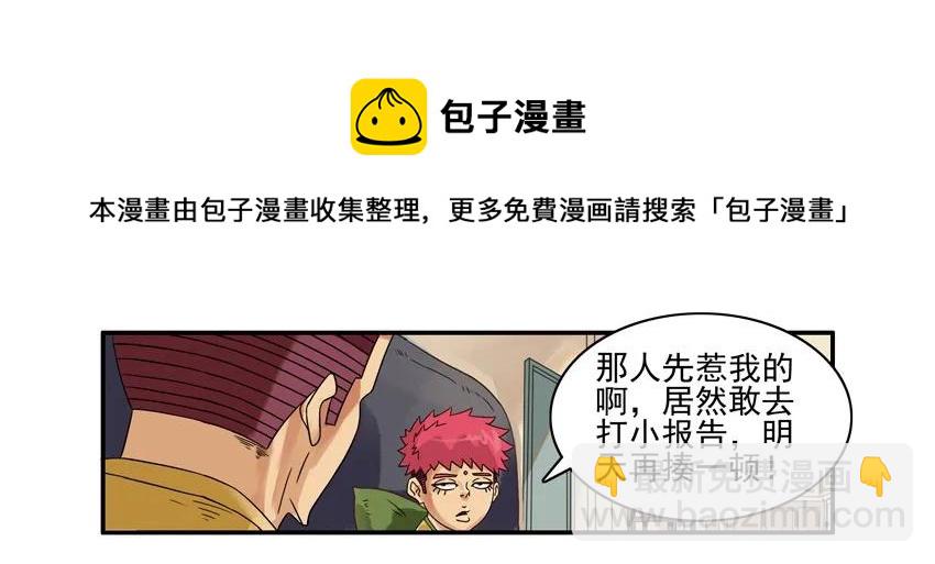 🍱殺手古德 863 武力 第5页
