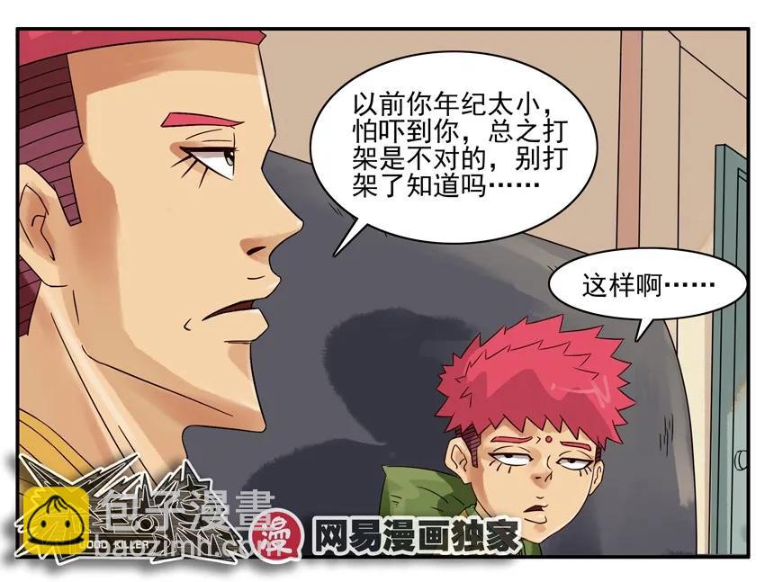 🍱殺手古德 863 武力 第7页