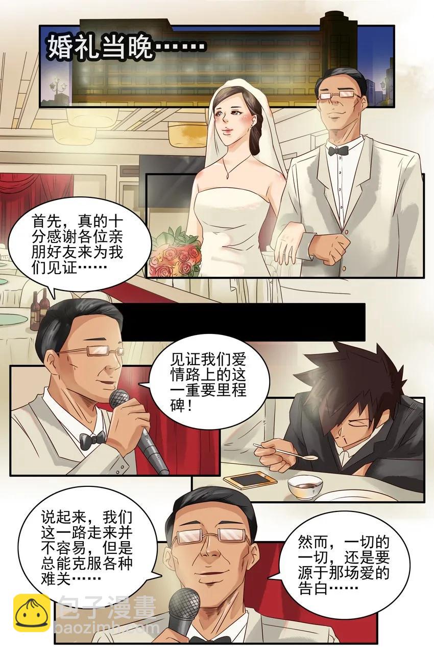 🍱殺手古德 865 婚礼 第10页