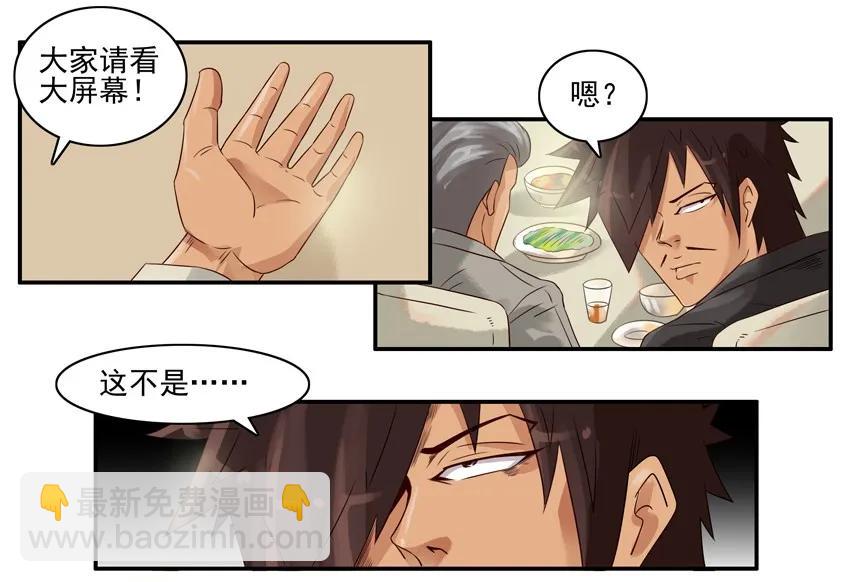 🍱殺手古德 865 婚礼 第11页