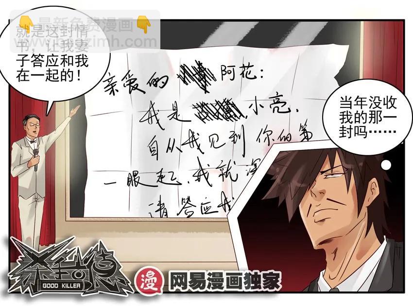 🍱殺手古德 865 婚礼 第12页