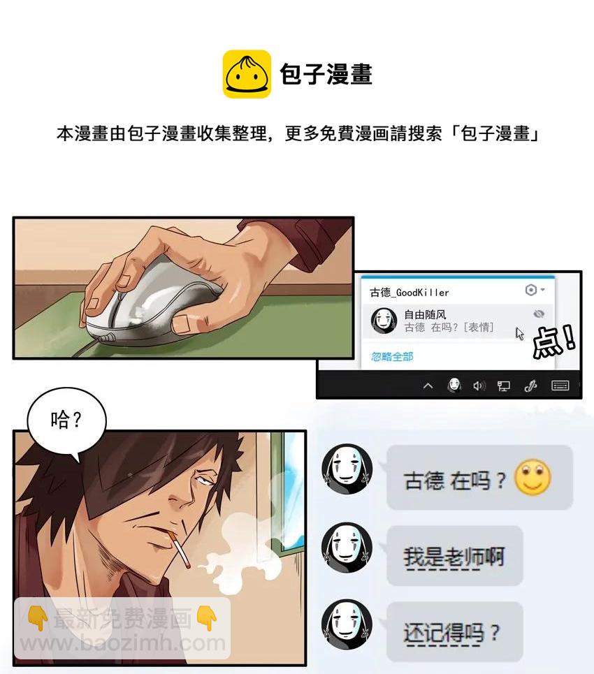 🍱殺手古德 865 婚礼 第5页