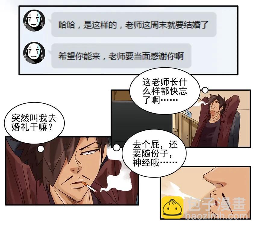 🍱殺手古德 865 婚礼 第7页