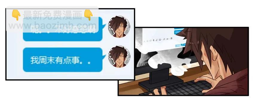 🍱殺手古德 865 婚礼 第8页