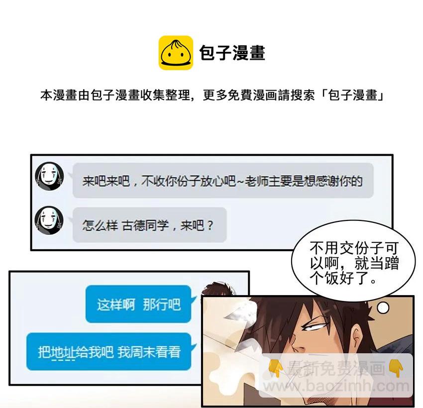 🍱殺手古德 865 婚礼 第9页