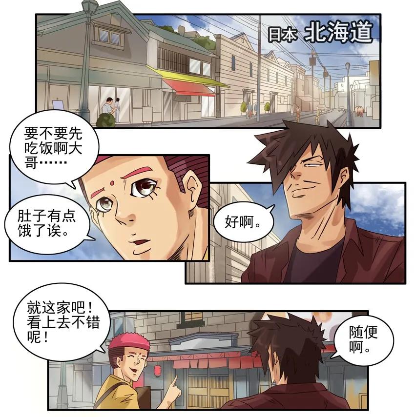 🍱殺手古德 867 日本美食 第4页