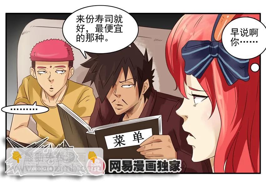 🍱殺手古德 867 日本美食 第7页