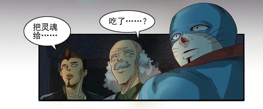 🍱殺手古德 869 鬼铳篇（五） 第11页