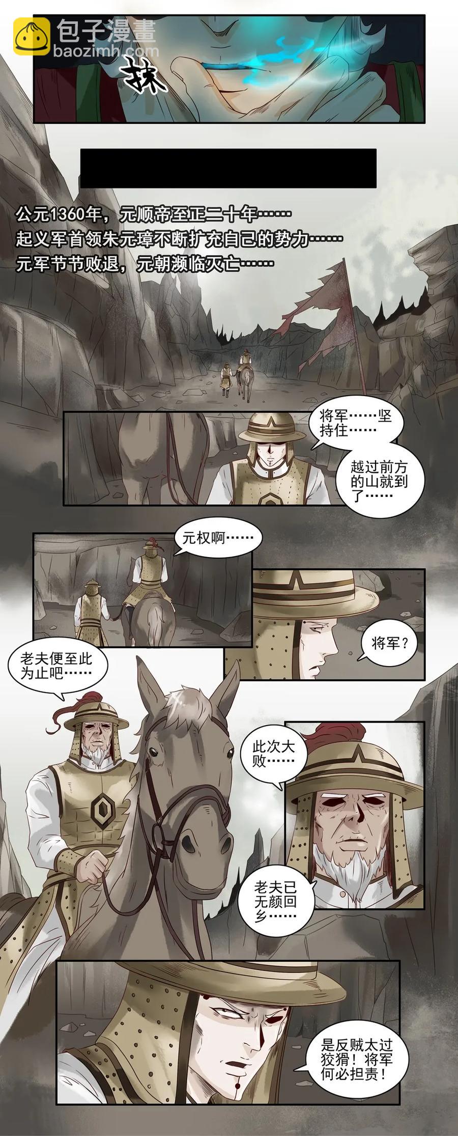 🍱殺手古德 869 鬼铳篇（五） 第12页