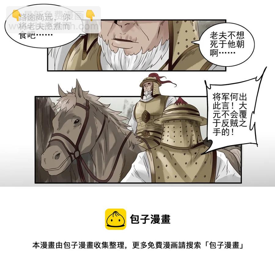 🍱殺手古德 869 鬼铳篇（五） 第13页