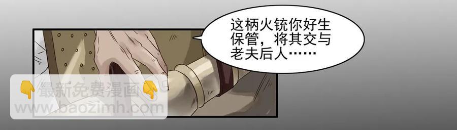 🍱殺手古德 869 鬼铳篇（五） 第14页