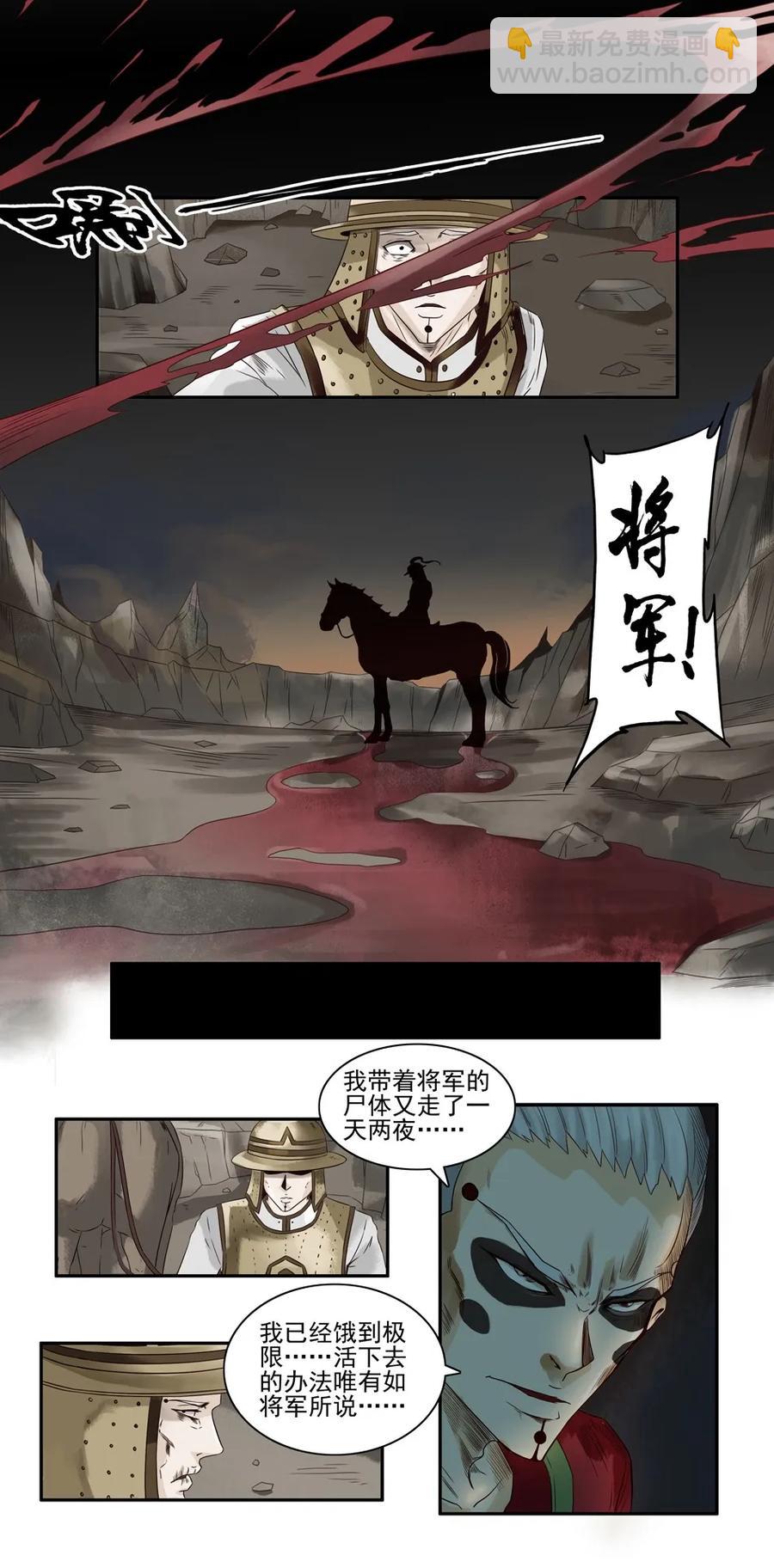🍱殺手古德 869 鬼铳篇（五） 第16页