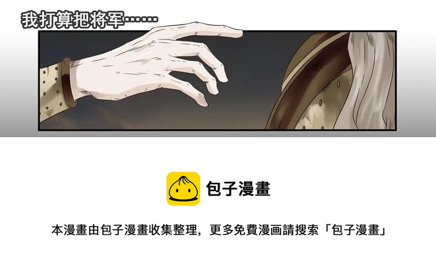 🍱殺手古德 869 鬼铳篇（五） 第17页