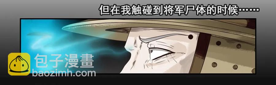 🍱殺手古德 869 鬼铳篇（五） 第18页