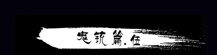 🍱殺手古德 869 鬼铳篇（五） 第2页