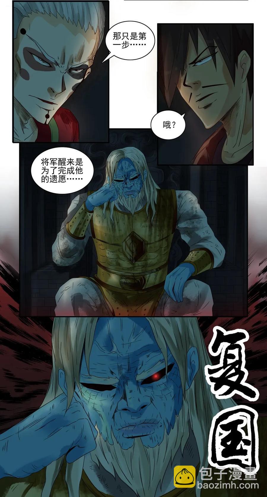 🍱殺手古德 869 鬼铳篇（五） 第26页