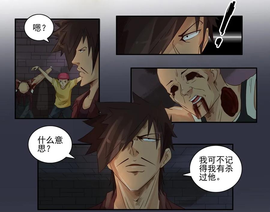 🍱殺手古德 869 鬼铳篇（五） 第4页