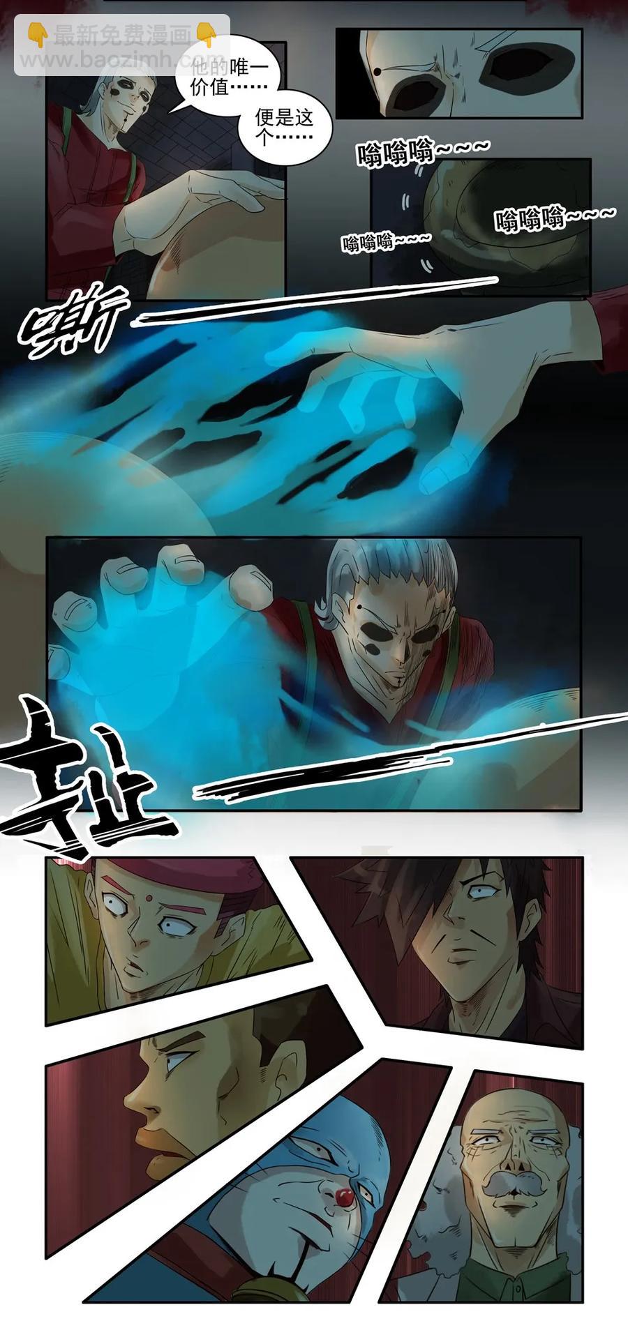 🍱殺手古德 869 鬼铳篇（五） 第7页