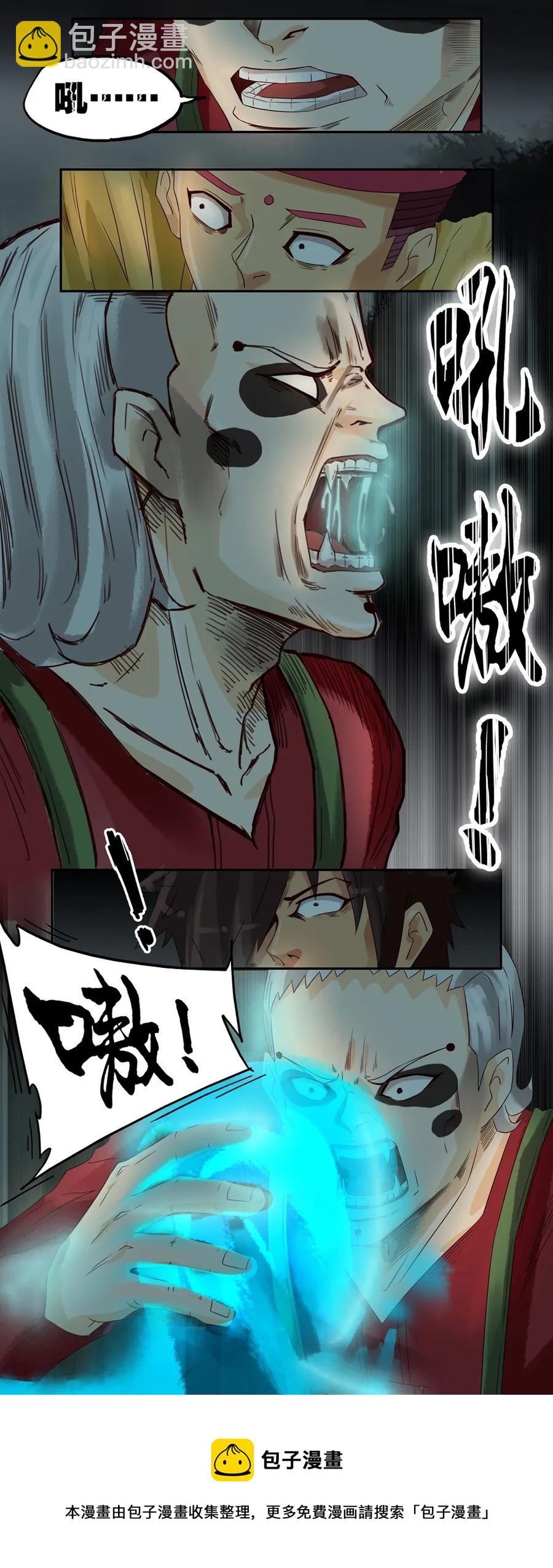 🍱殺手古德 869 鬼铳篇（五） 第9页