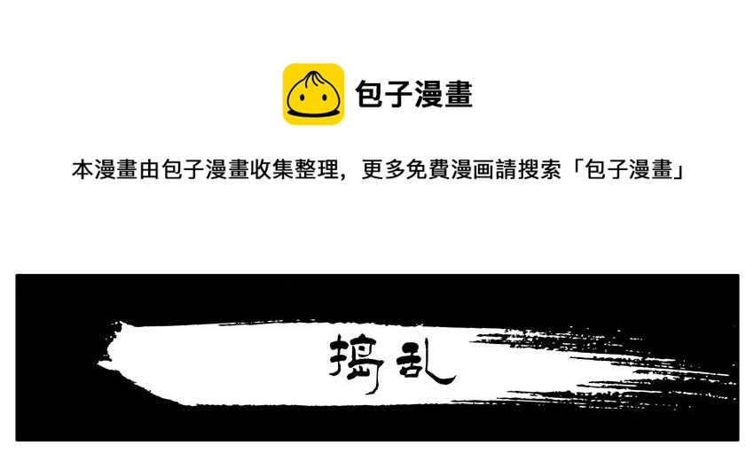 🍱殺手古德 871 捣乱 第1页