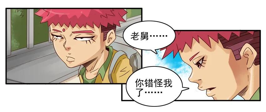🍱殺手古德 871 捣乱 第10页