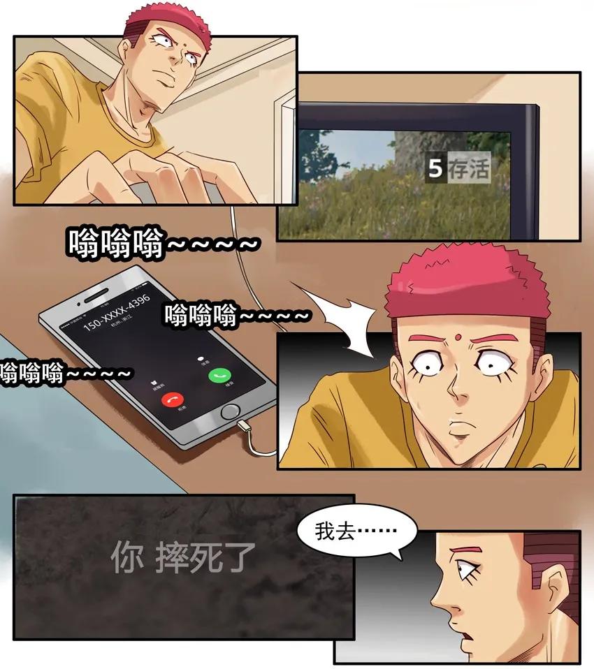 🍱殺手古德 871 捣乱 第3页