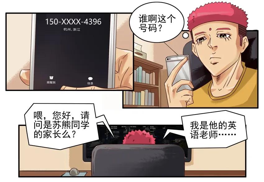 🍱殺手古德 871 捣乱 第4页