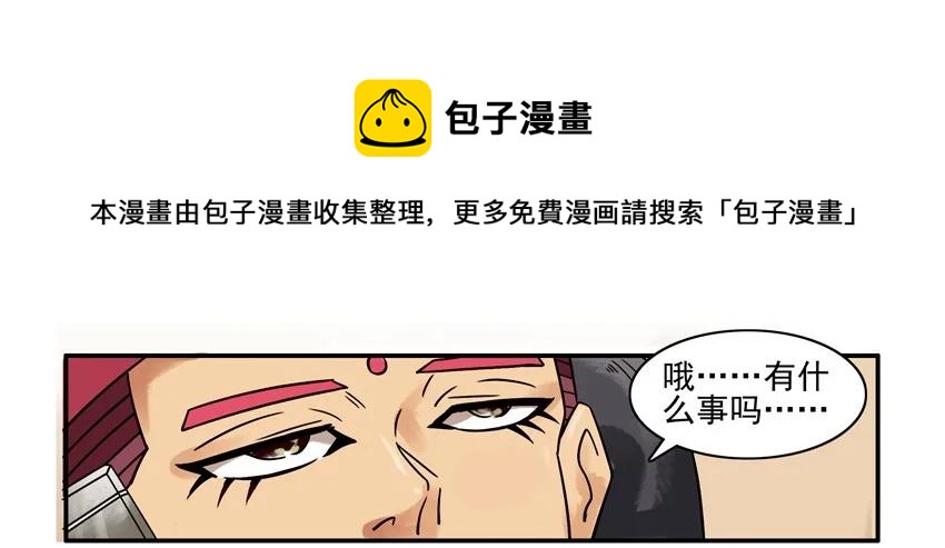 🍱殺手古德 871 捣乱 第5页
